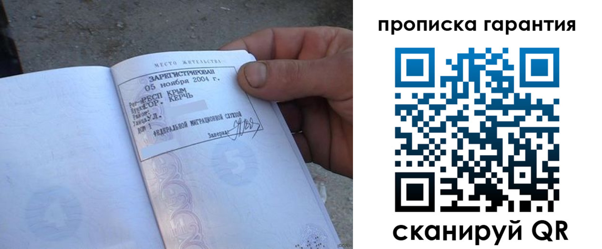 прописка в квартире в Тынде